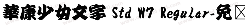 華康少女文字 Std W7 Regular字体转换